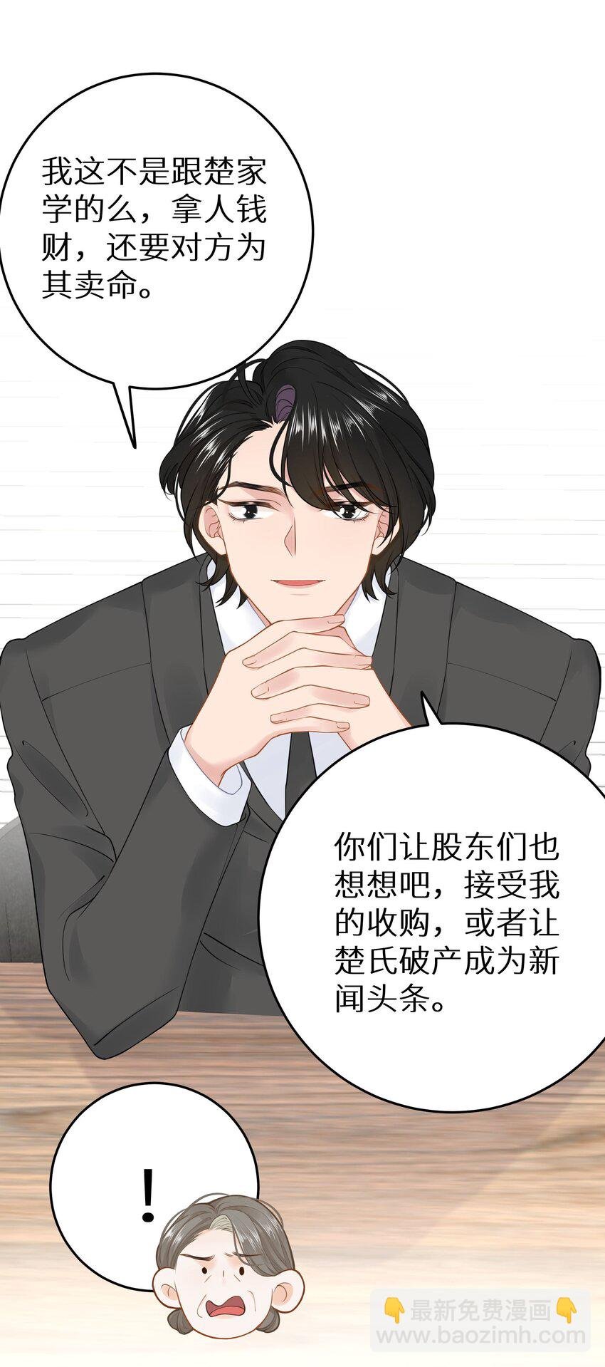 032 为了我家夫人
