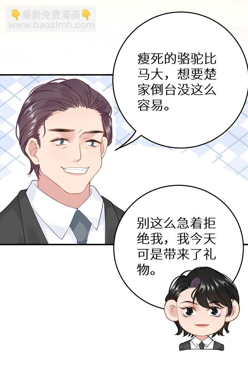 032 为了我家夫人
