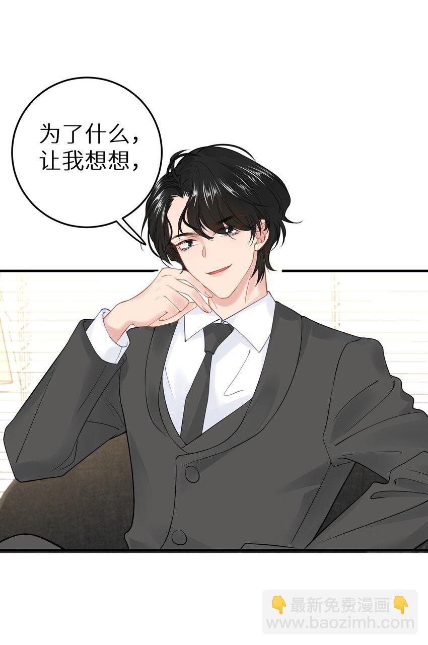032 为了我家夫人
