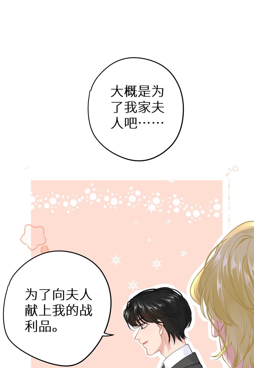 032 为了我家夫人