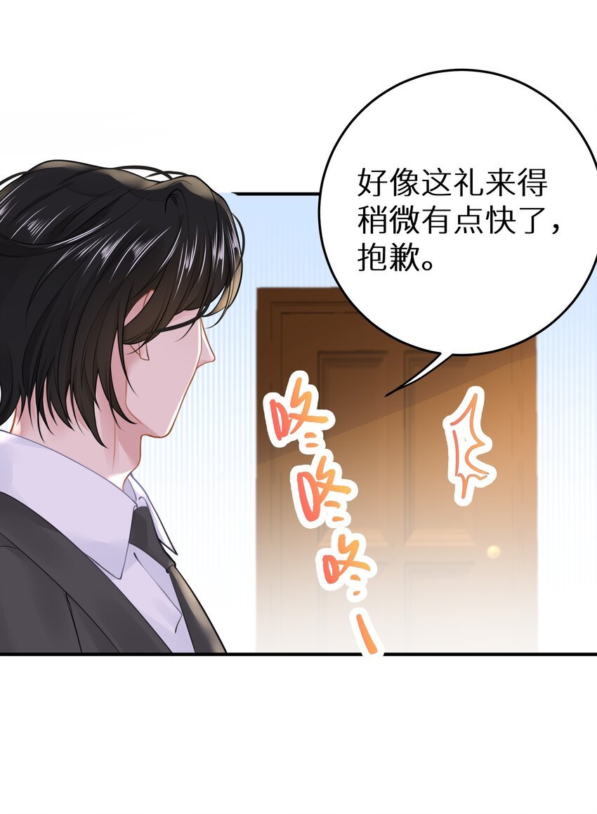 032 为了我家夫人