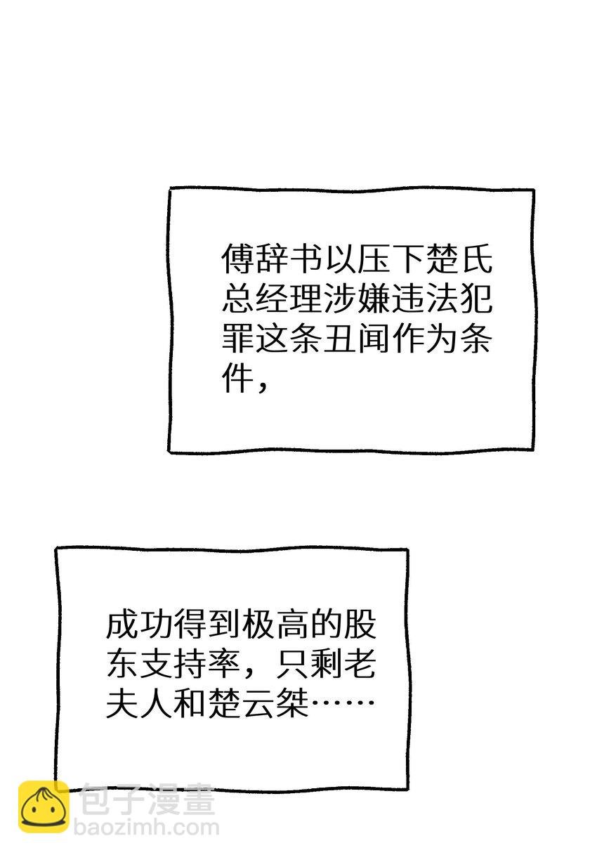033 反派进度条的秘密