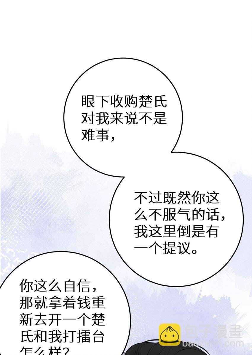 033 反派进度条的秘密