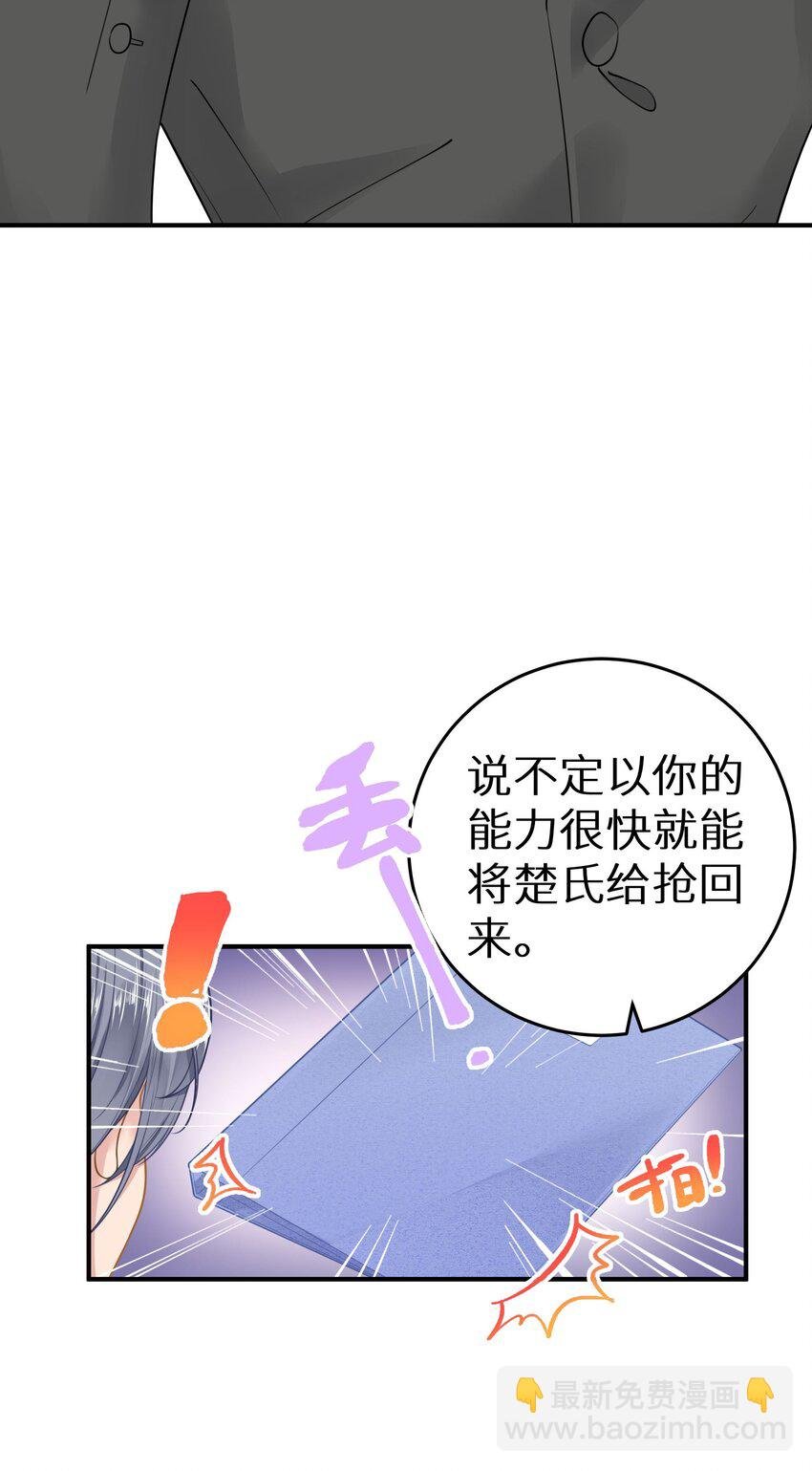 033 反派进度条的秘密