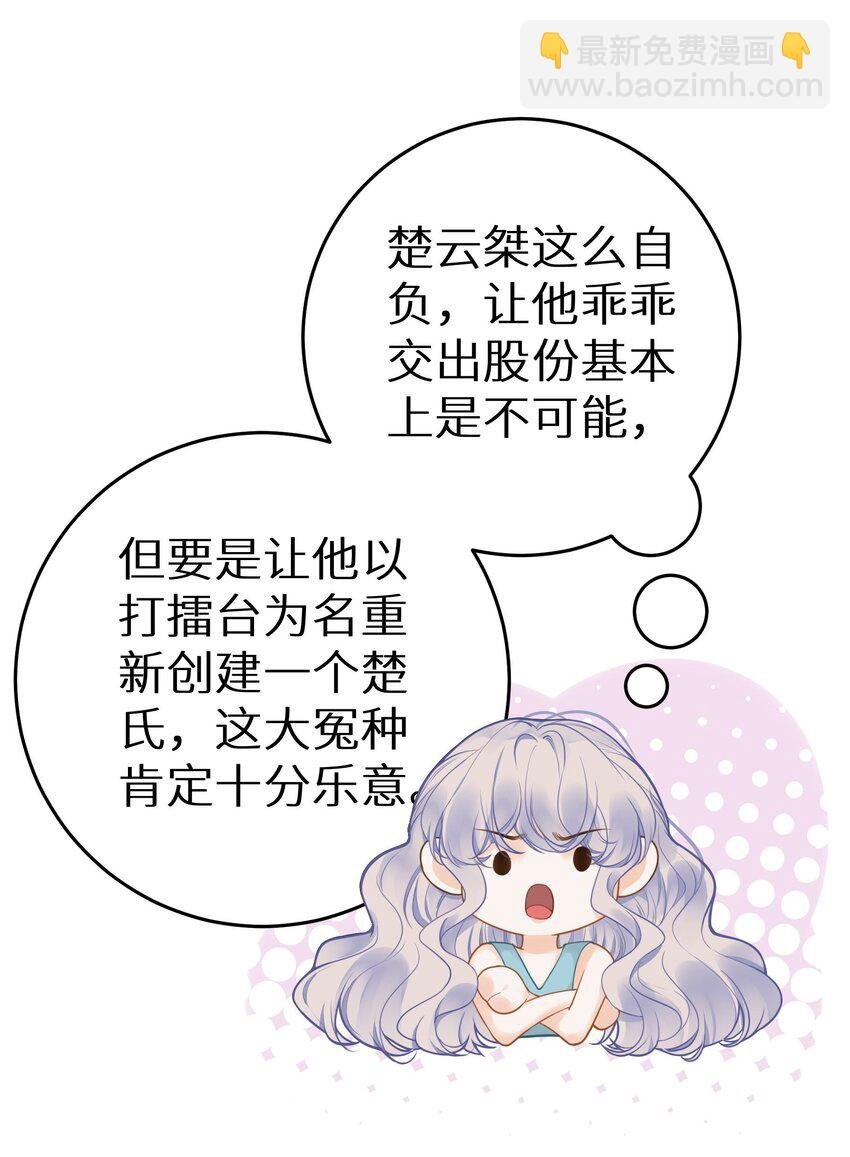 033 反派进度条的秘密