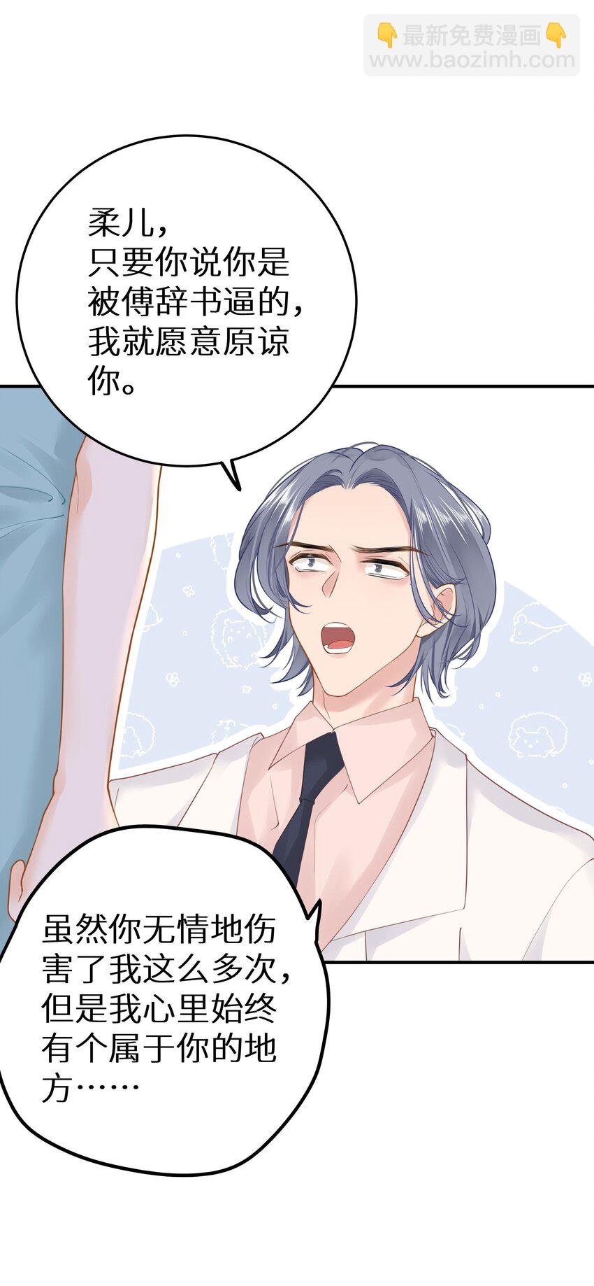 033 反派进度条的秘密