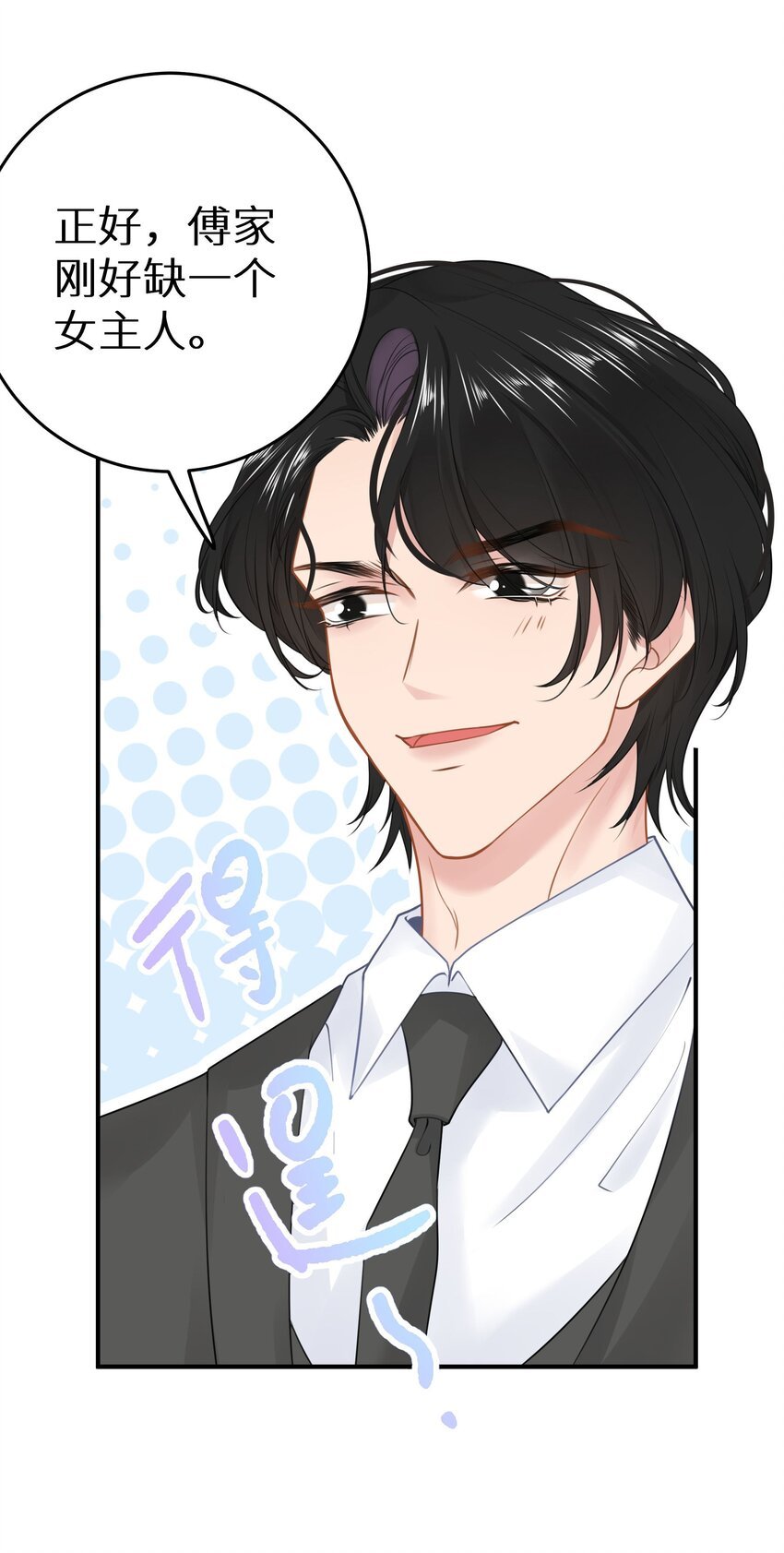 033 反派进度条的秘密