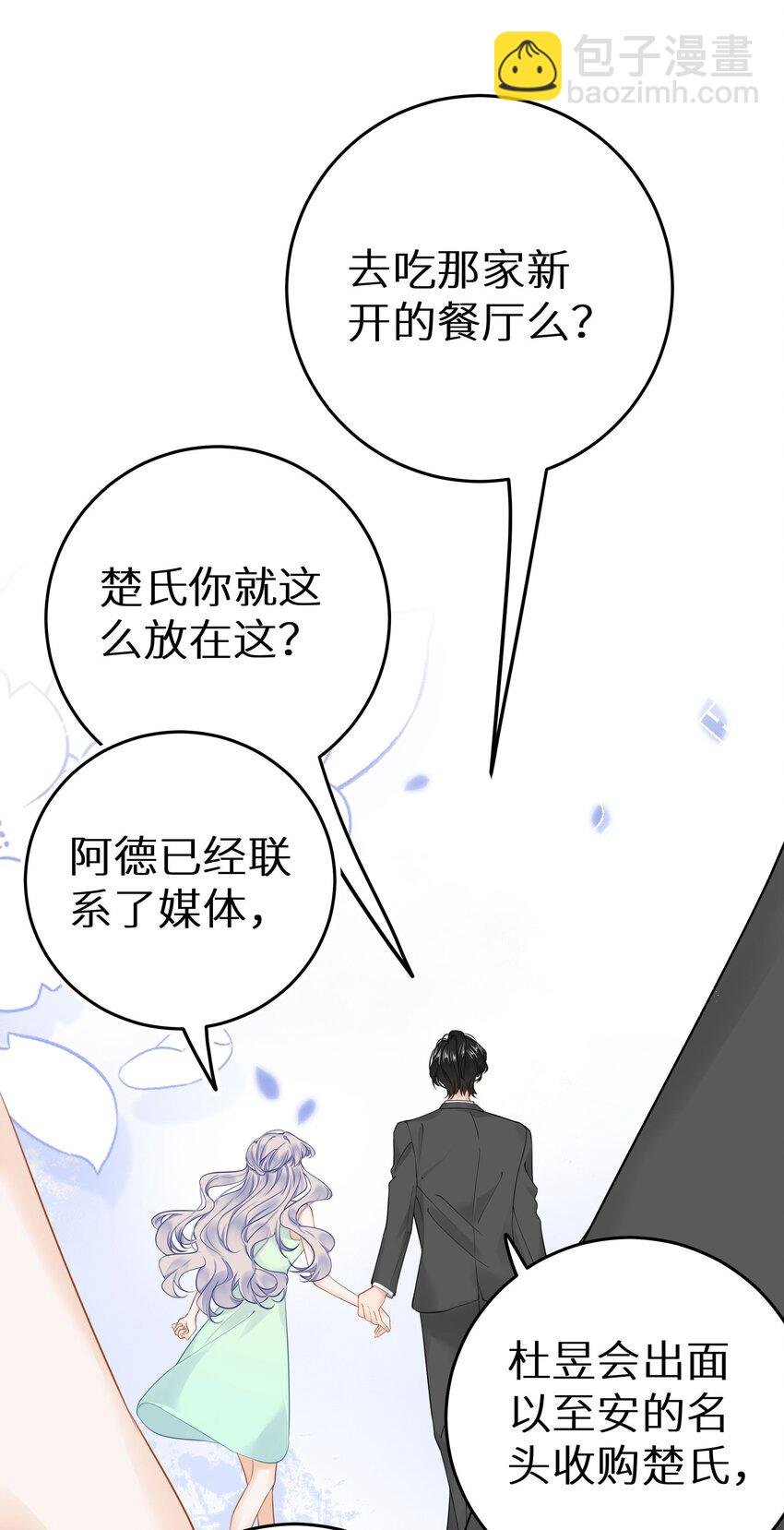 033 反派进度条的秘密