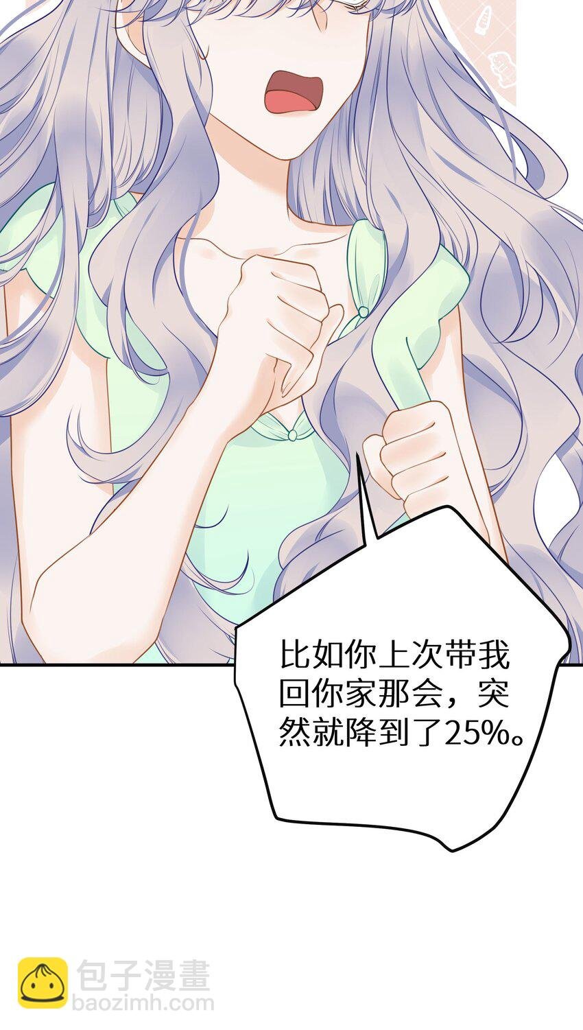 033 反派进度条的秘密