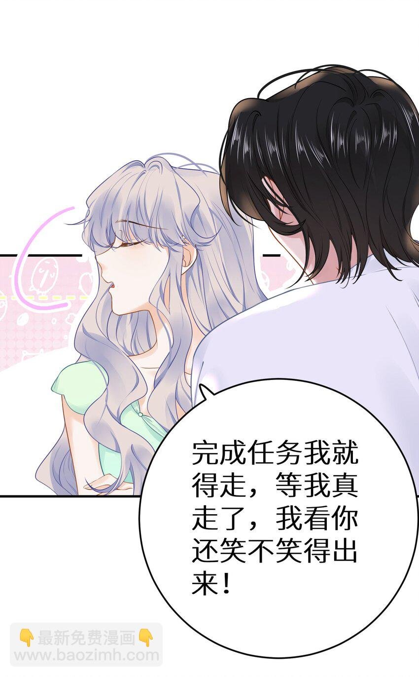 033 反派进度条的秘密