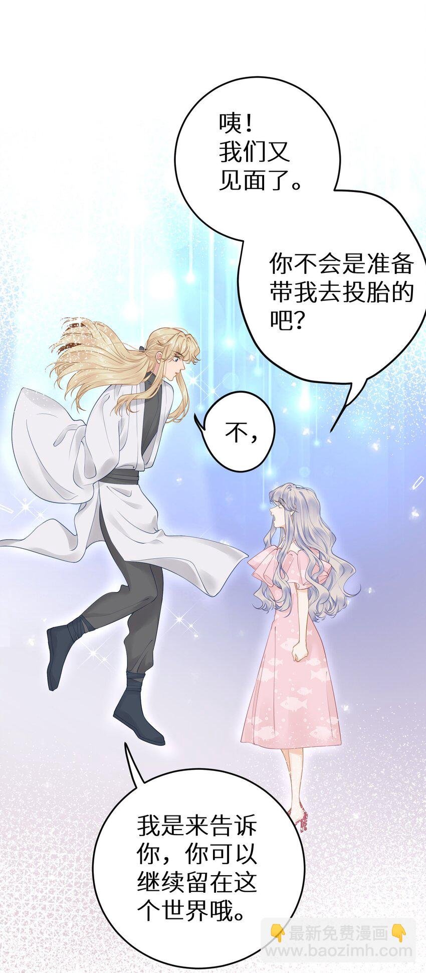 最终话 留在这个世界