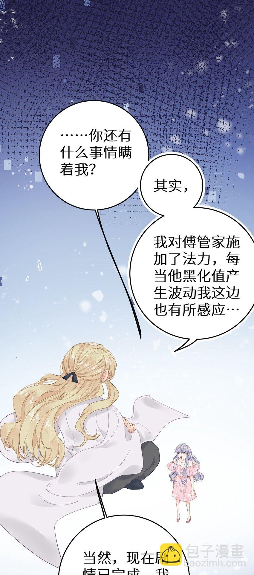 最终话 留在这个世界