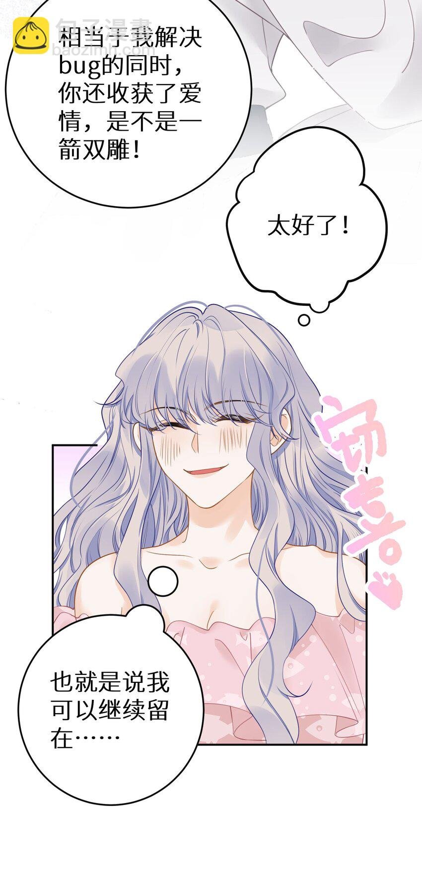 最终话 留在这个世界