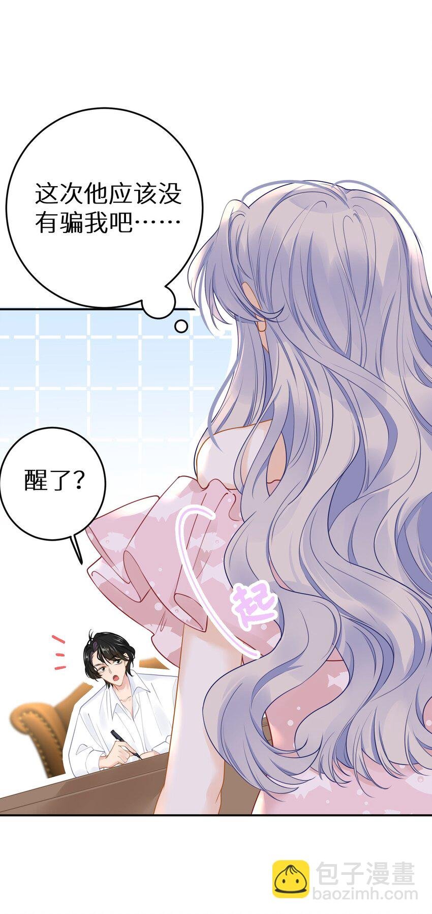 最终话 留在这个世界