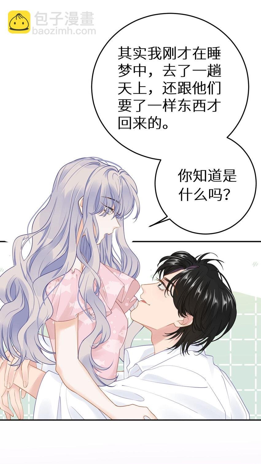 最终话 留在这个世界