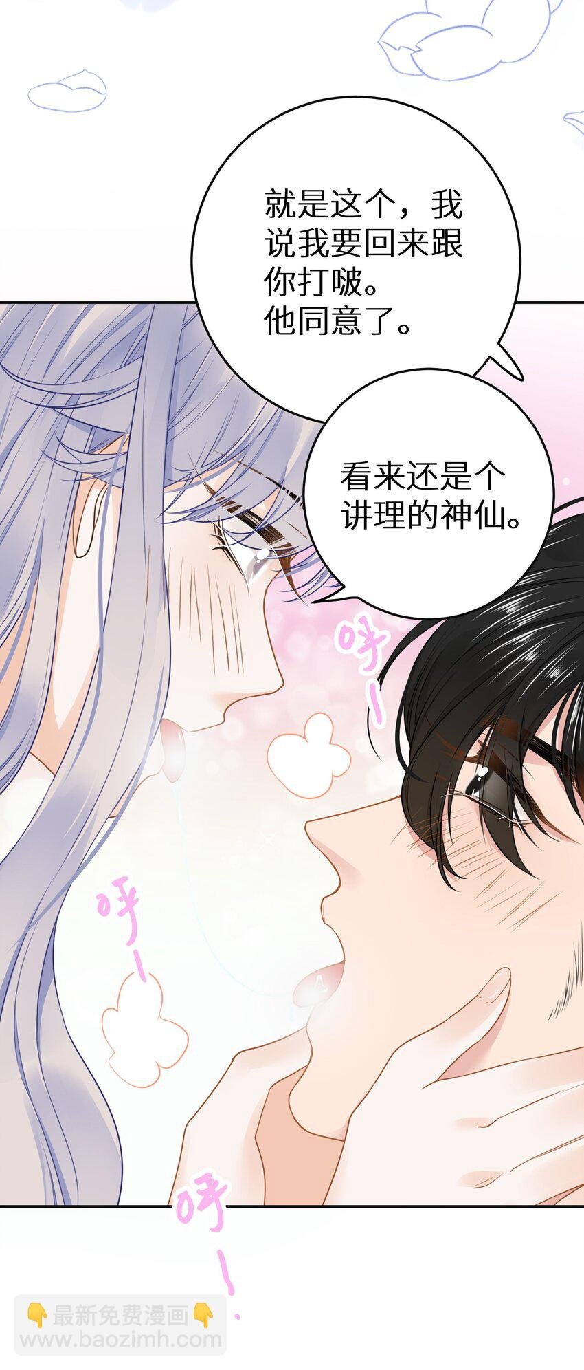 最终话 留在这个世界