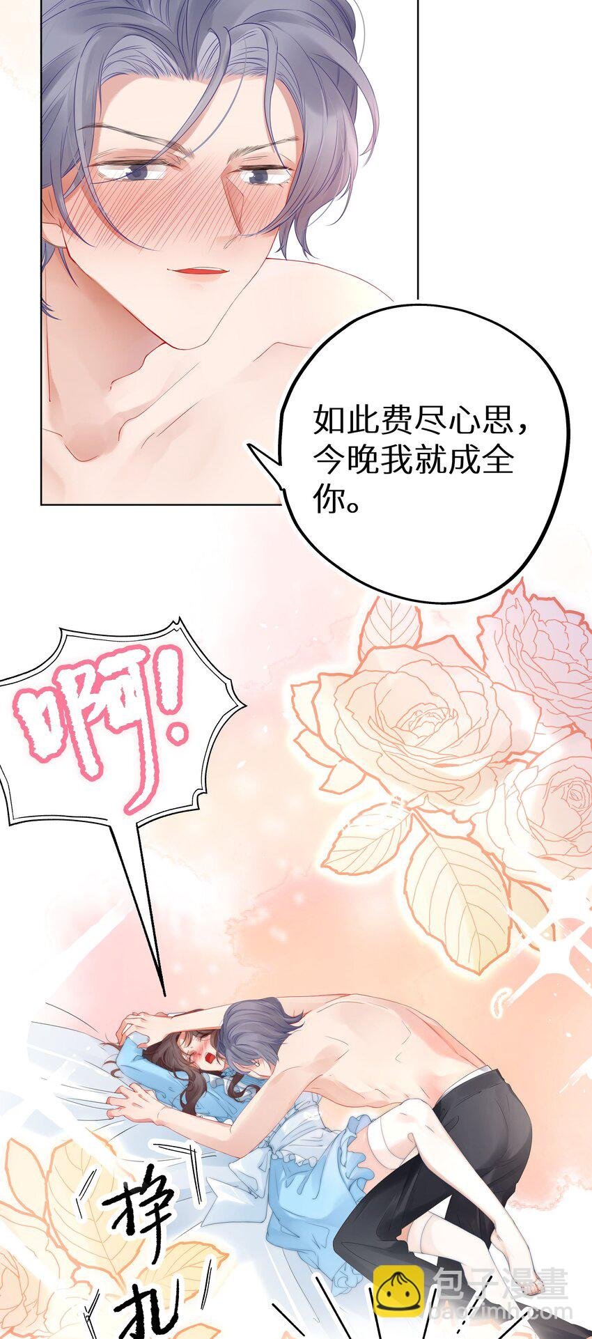 002 该死的男人，给我停下！