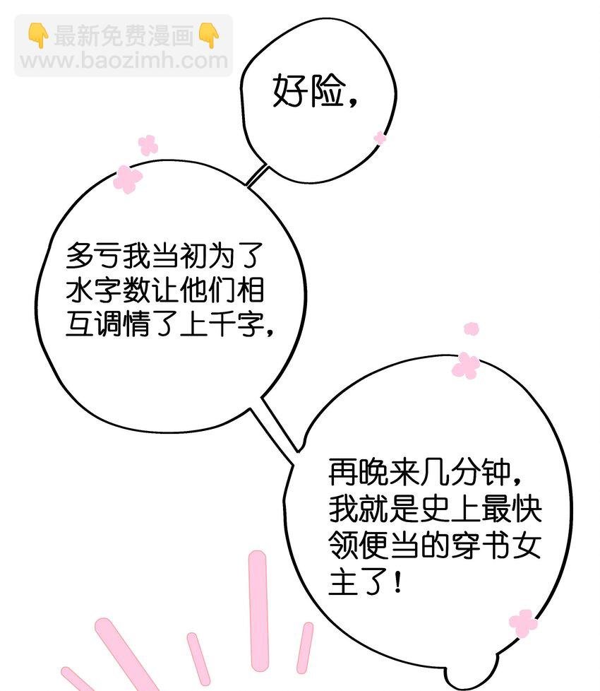 002 该死的男人，给我停下！