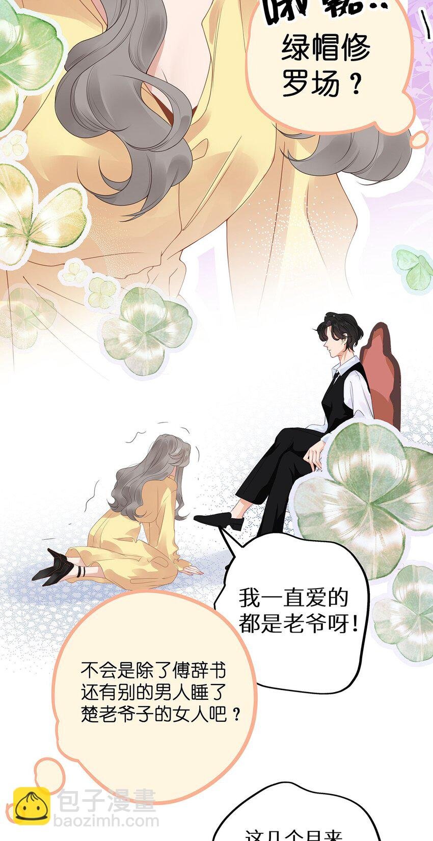 004 绿帽修罗场？