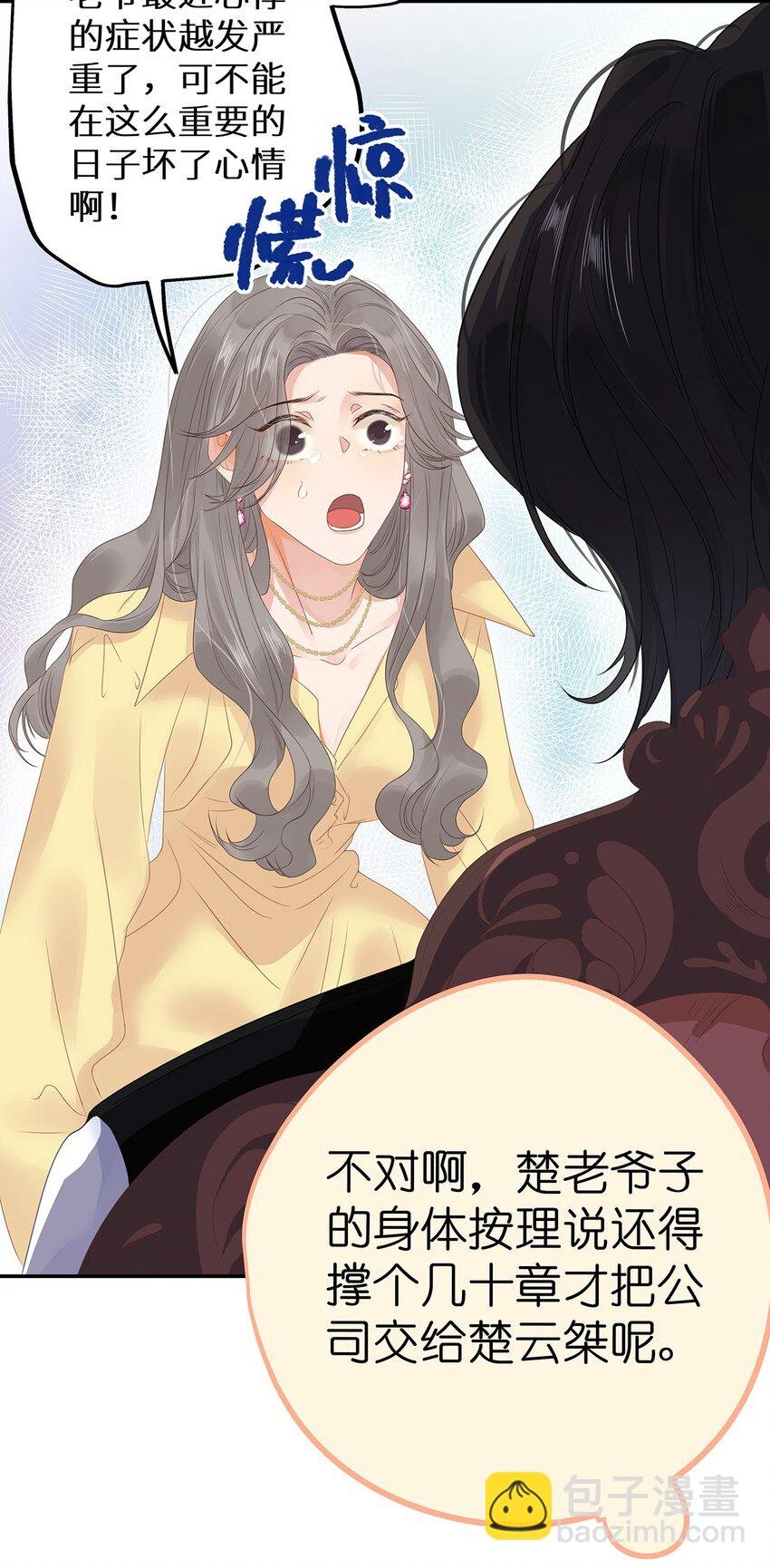 004 绿帽修罗场？