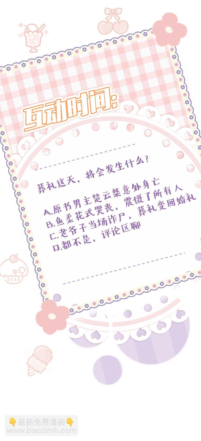 004 绿帽修罗场？
