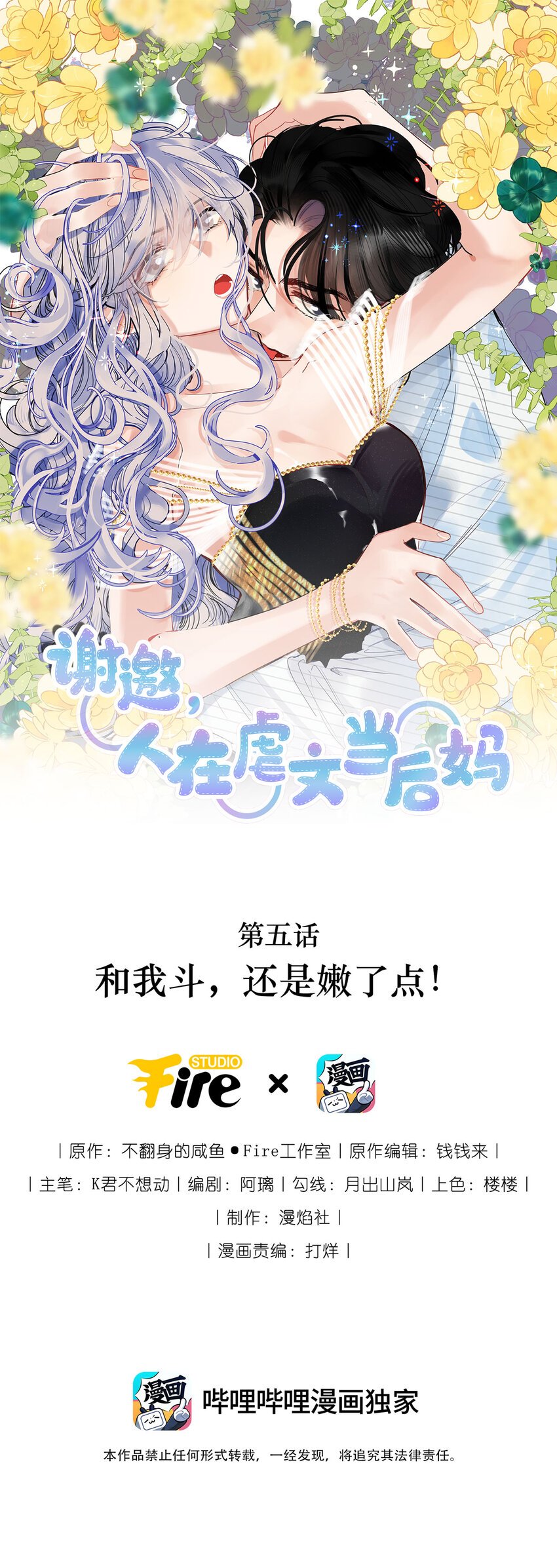 005 和我斗，还是嫩了点！