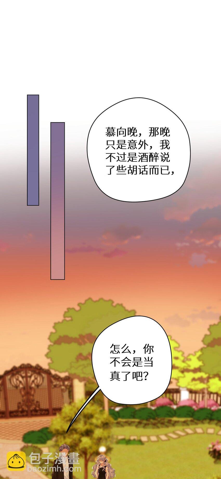 006 她逃，他追