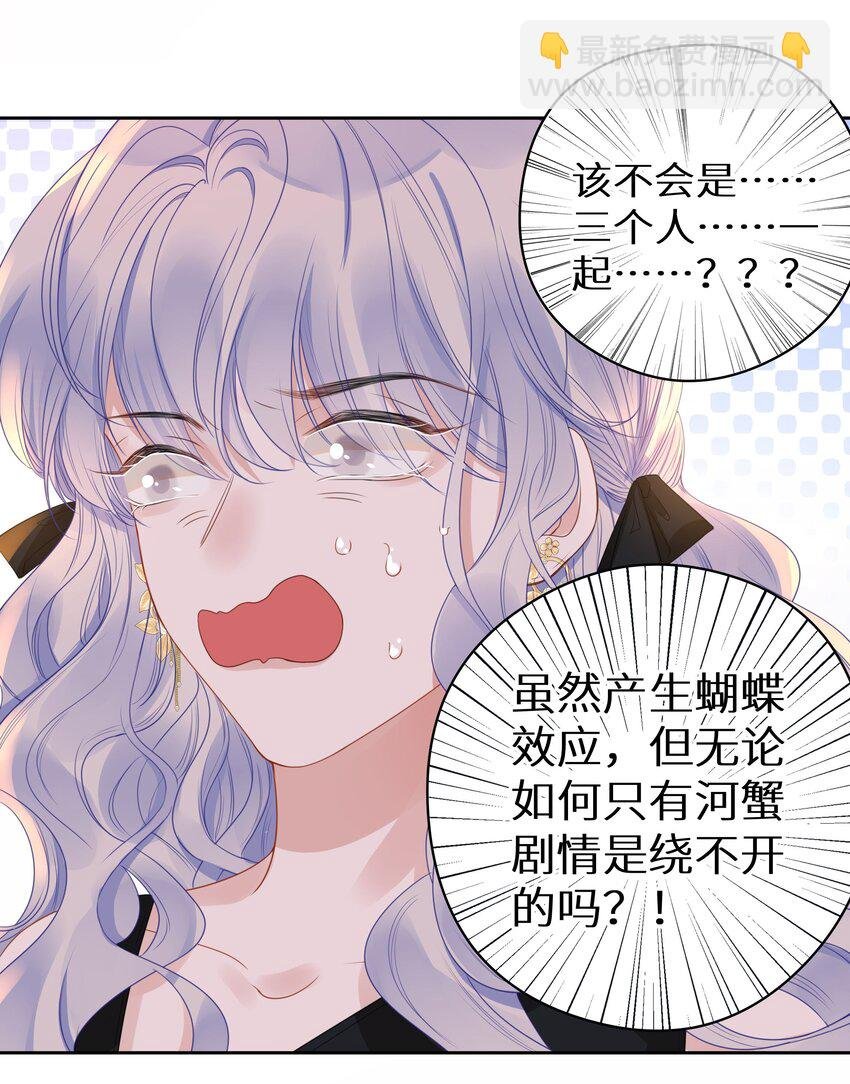 006 她逃，他追