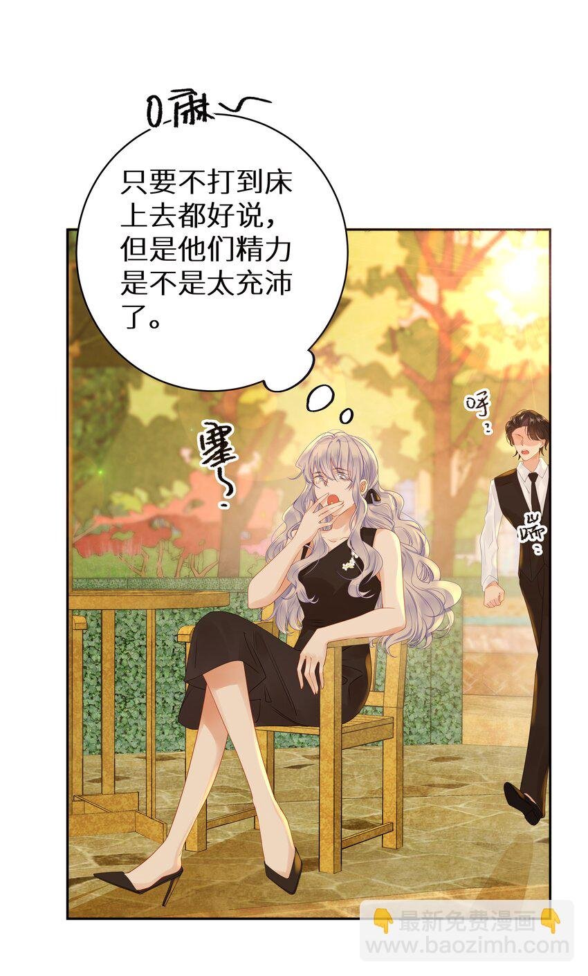 006 她逃，他追
