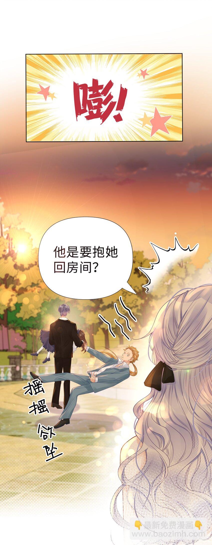 006 她逃，他追