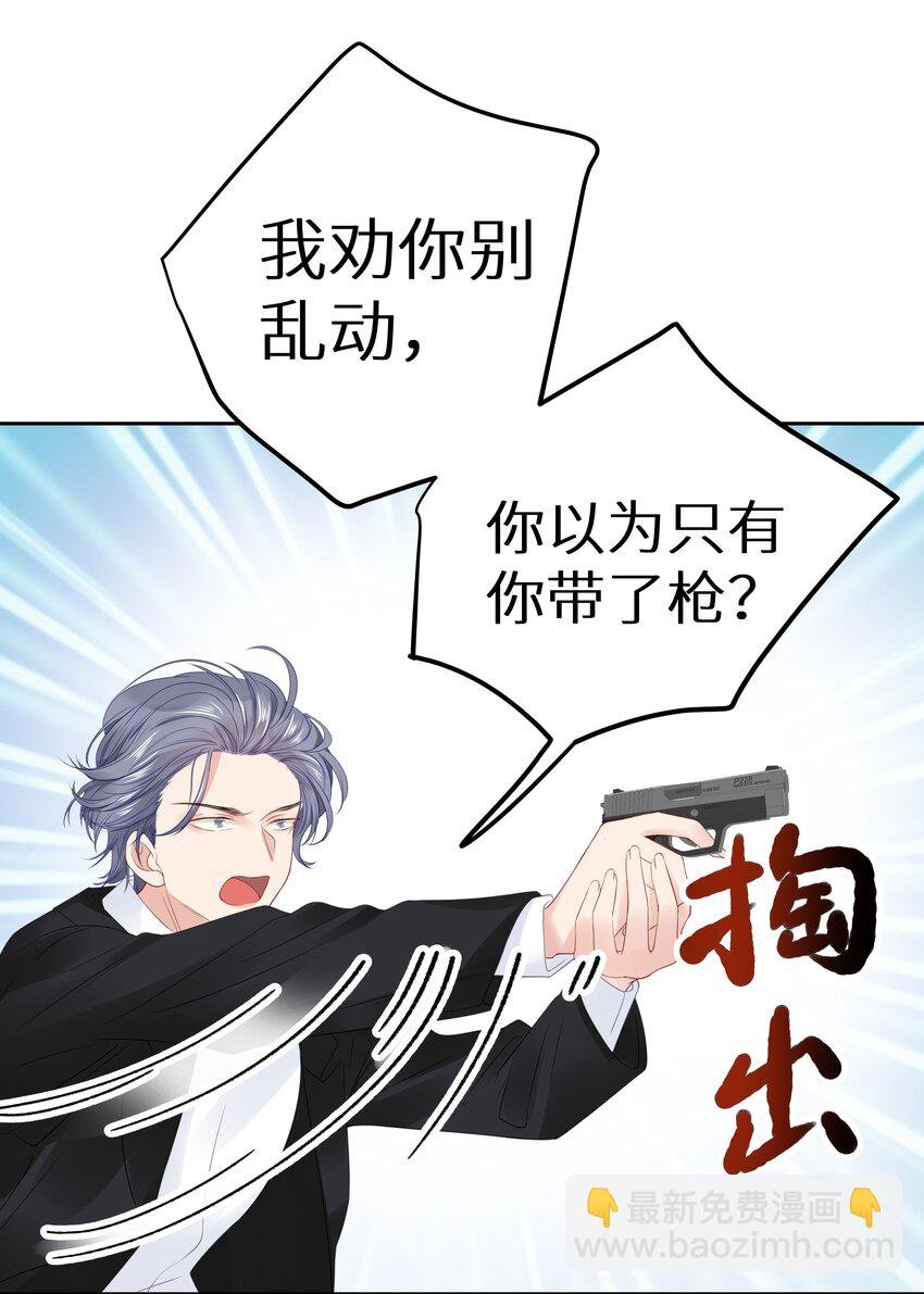 007 反派进度条