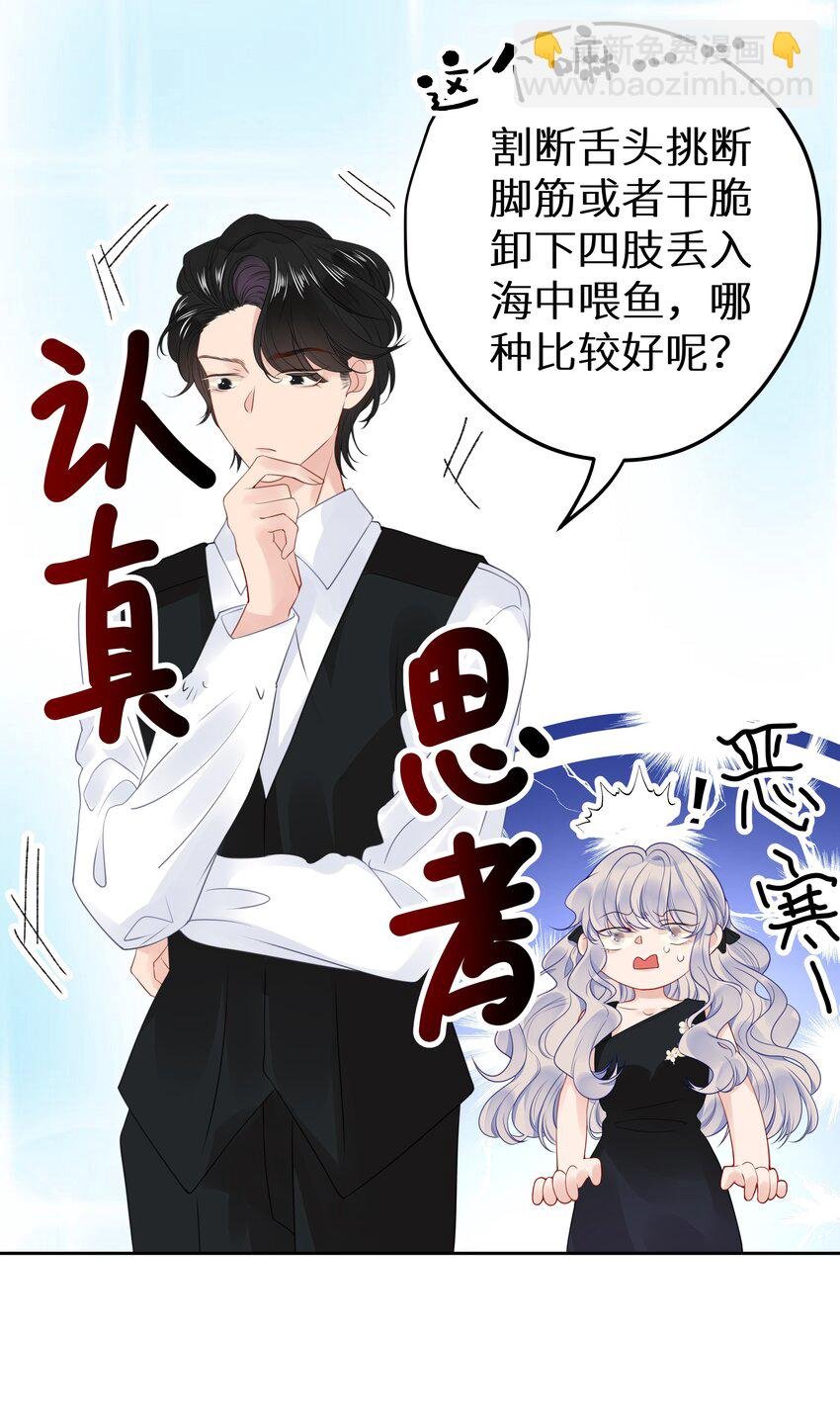 007 反派进度条