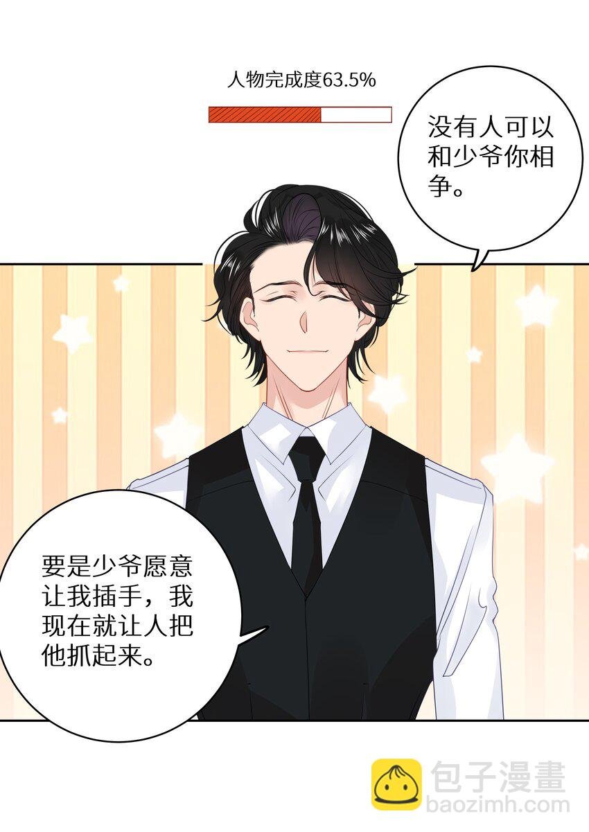 007 反派进度条