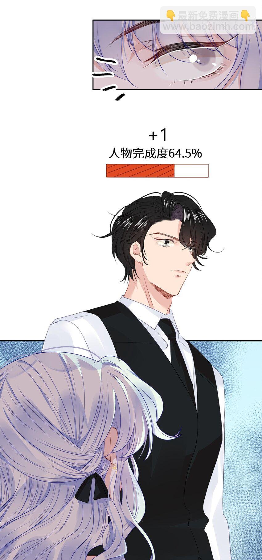007 反派进度条
