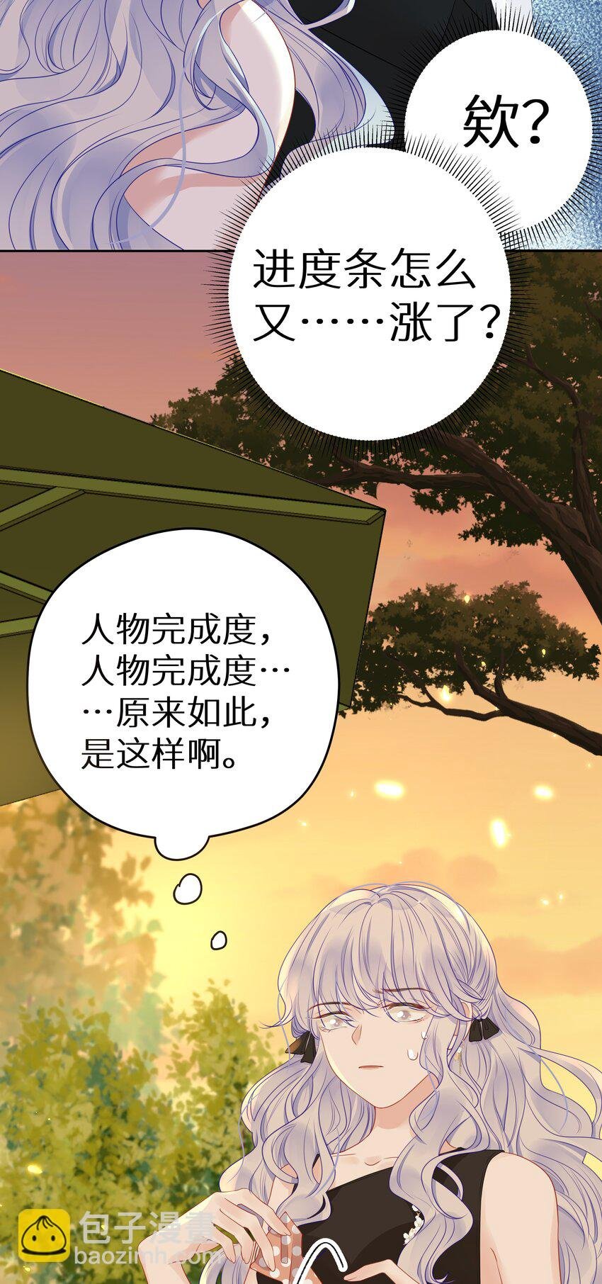 007 反派进度条