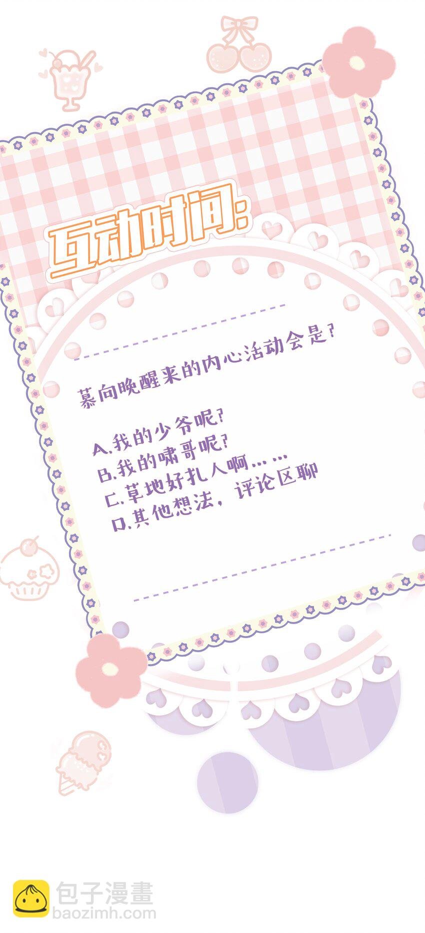 007 反派进度条