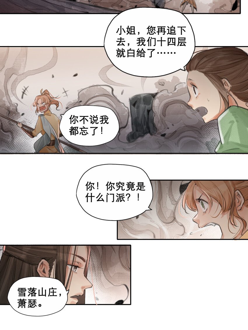 011 银月枪