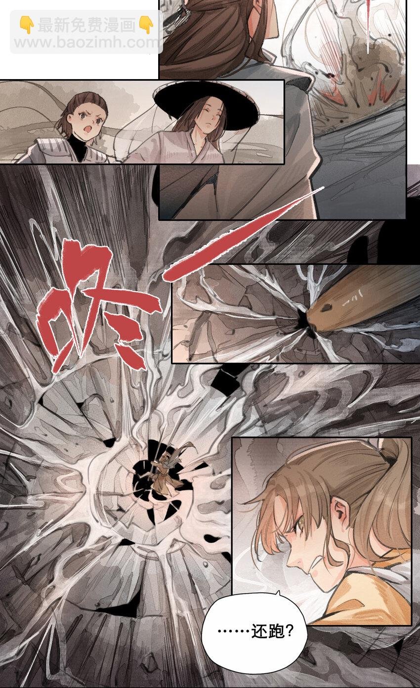 011 银月枪