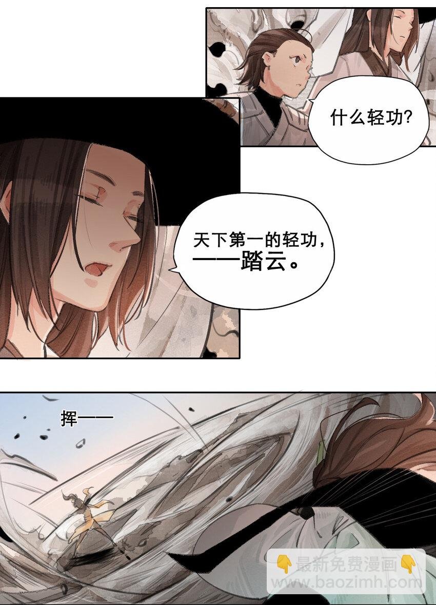 011 银月枪