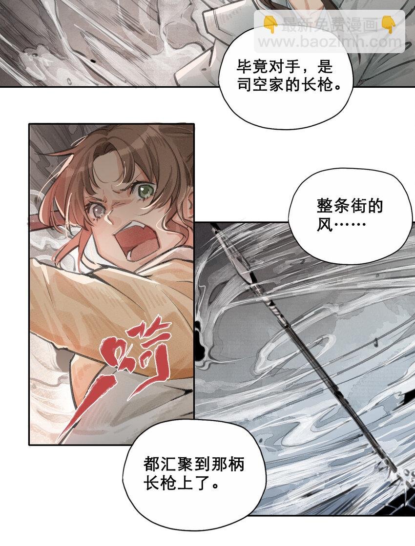 011 银月枪