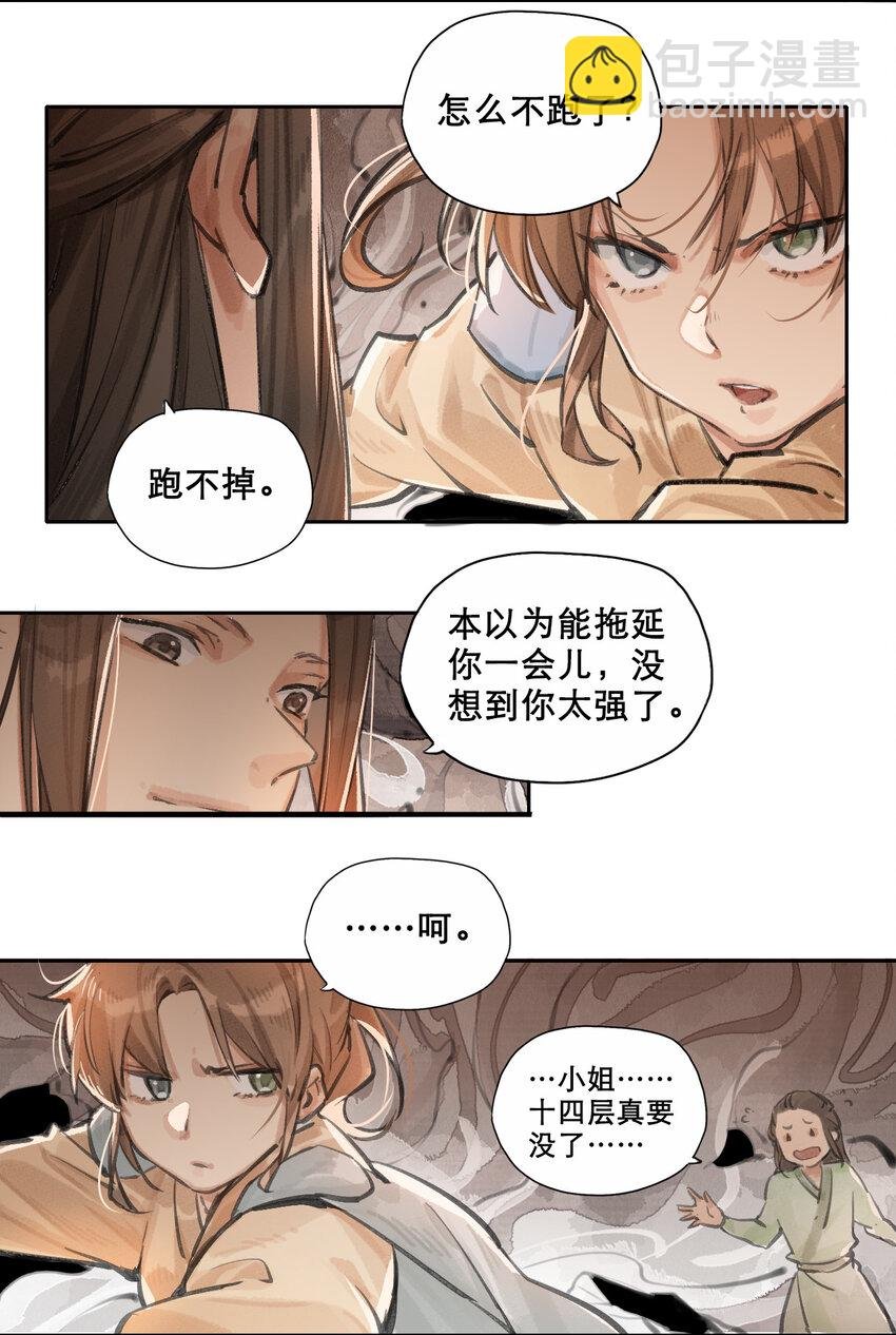 011 银月枪