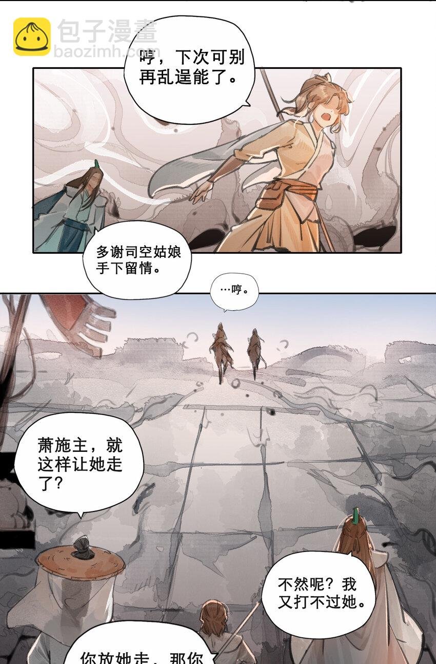011 银月枪