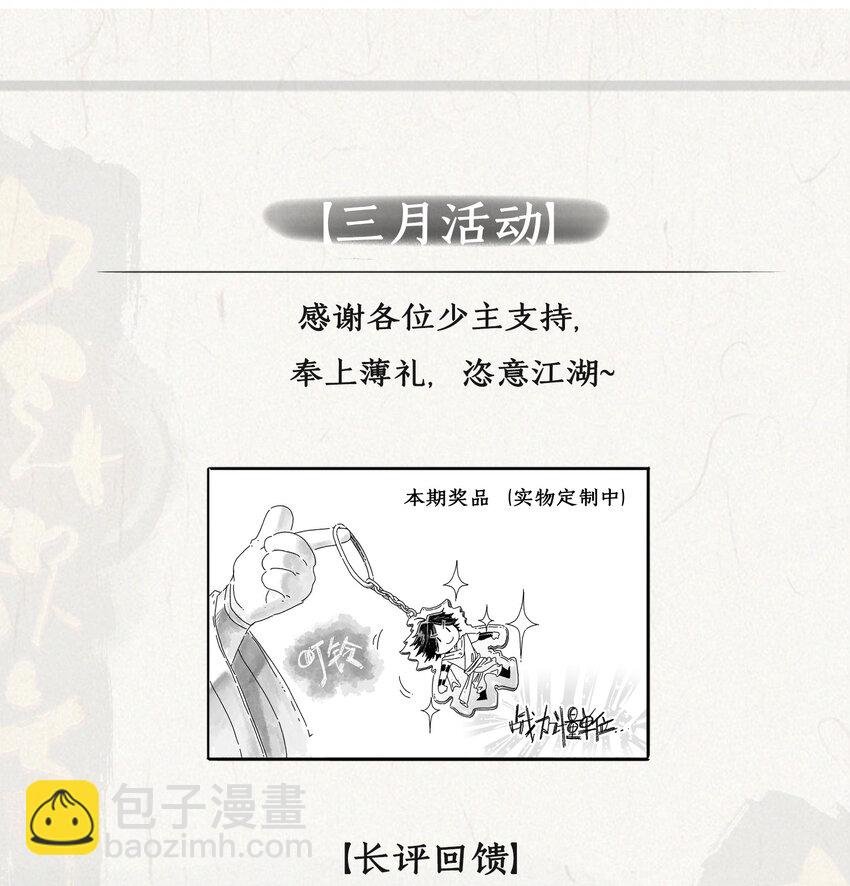 011 银月枪
