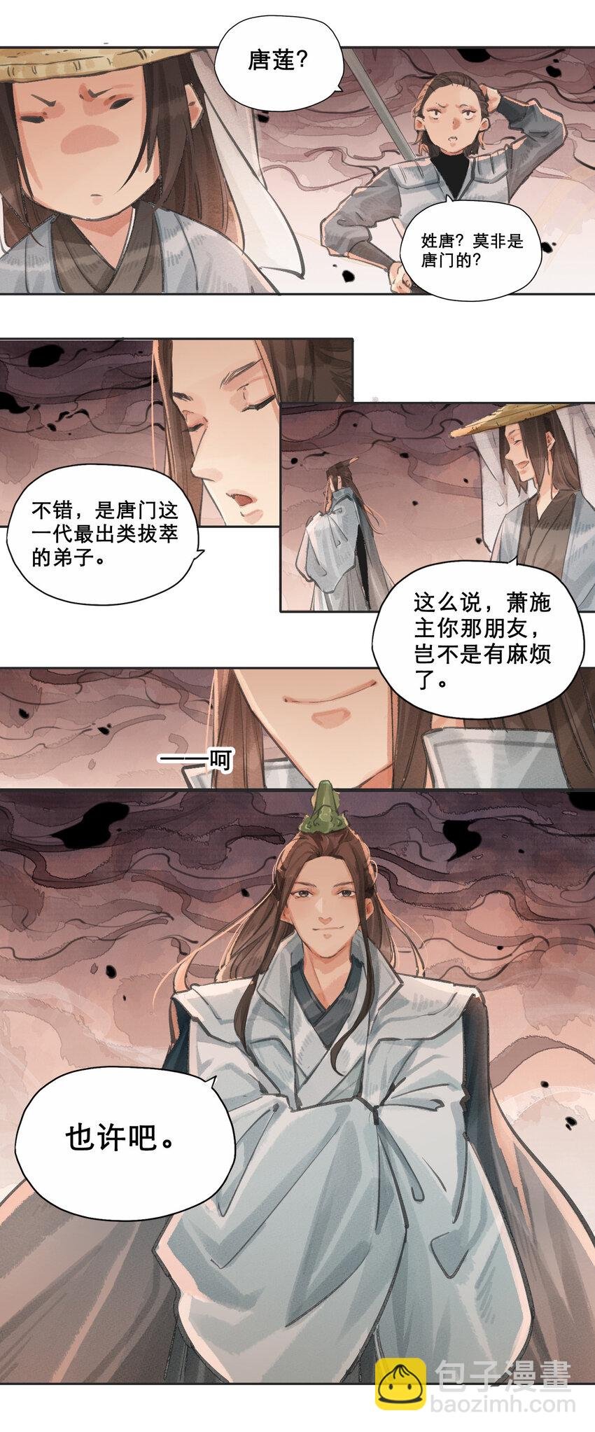 012 唐莲