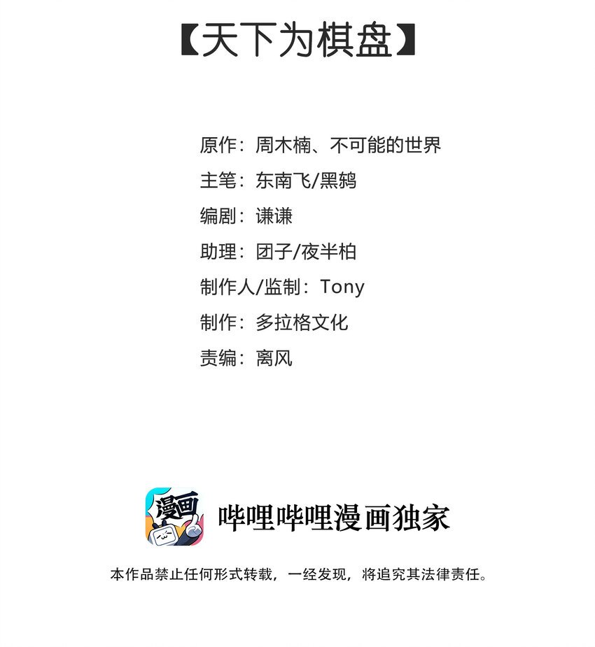 013 天下为棋盘