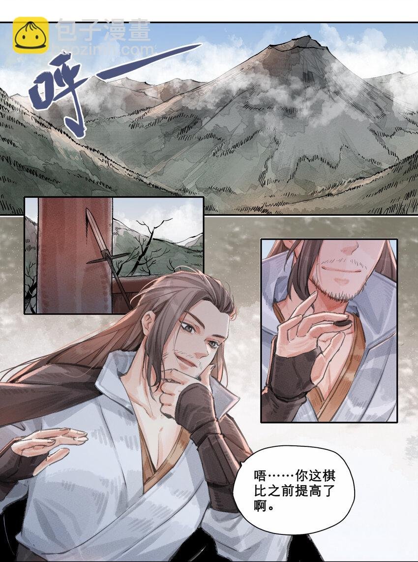 013 天下为棋盘