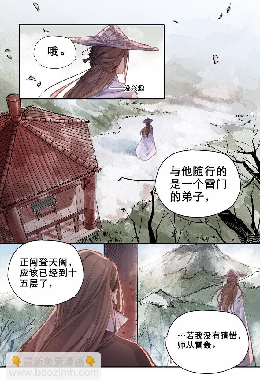 013 天下为棋盘