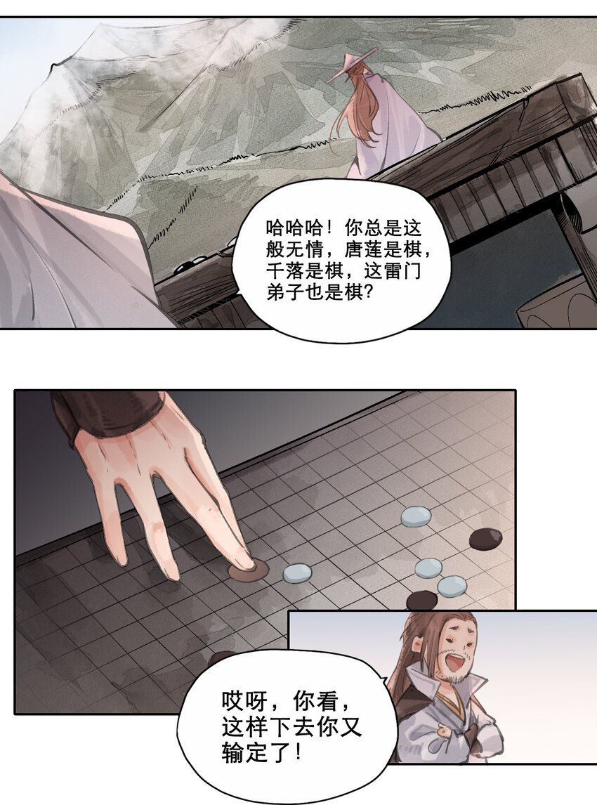 013 天下为棋盘