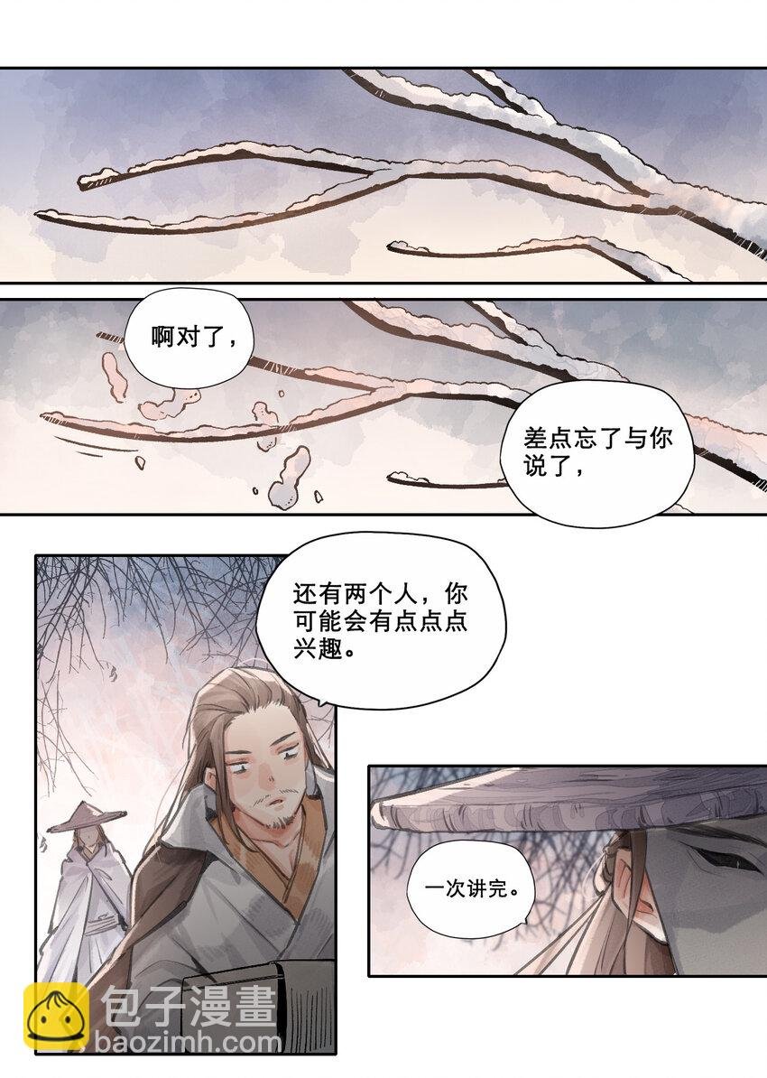 013 天下为棋盘