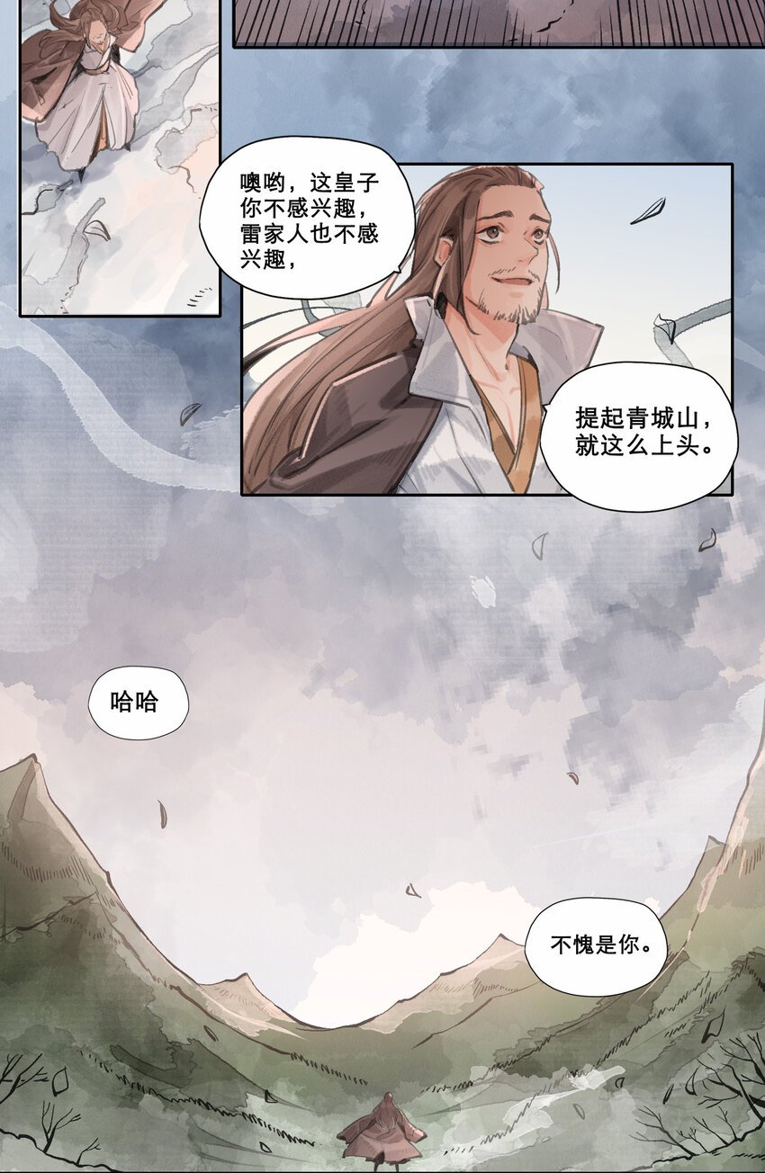 013 天下为棋盘